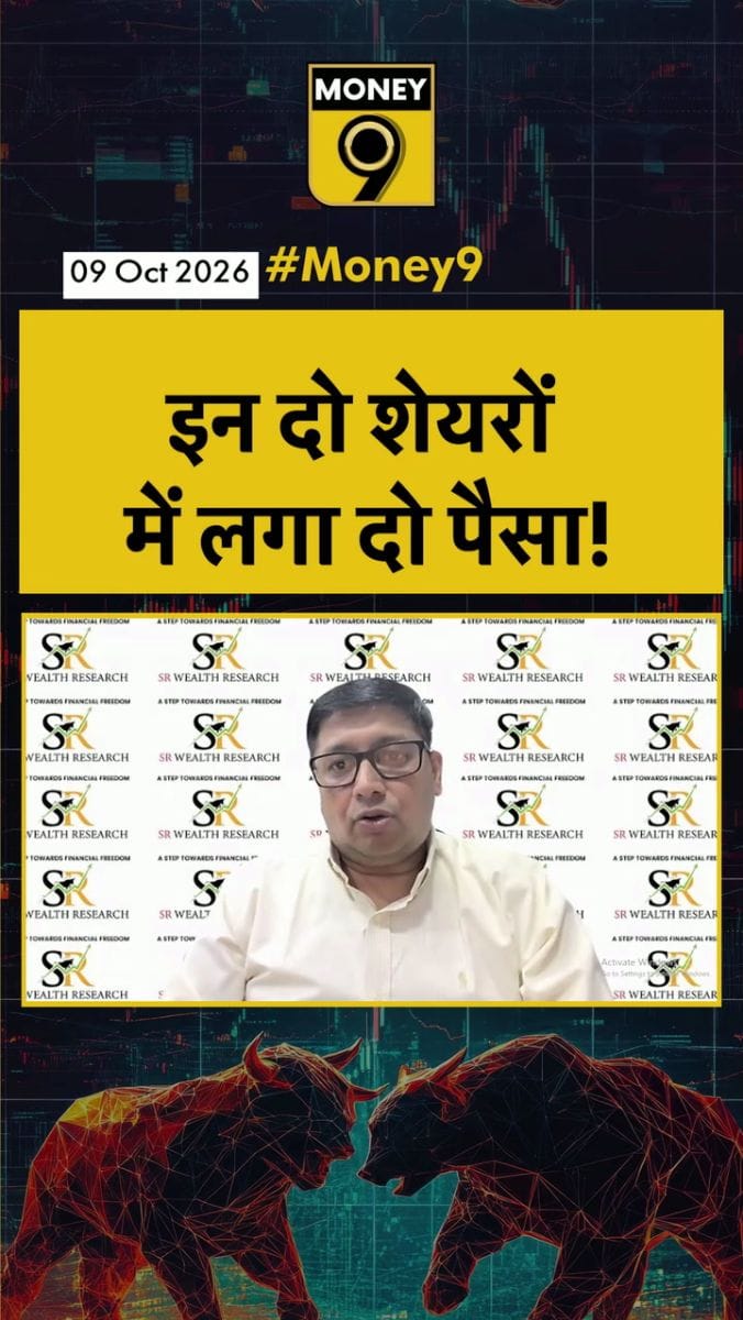 इन दो शेयरों में लगा दो पैसा!