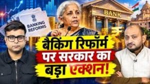 4 सरकारी बैंकों में स्टेक सेल करेगी सरकार, बड़े बैंक बनाने का रोडमैप तैयार!
