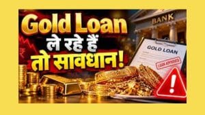 Gold Loan का बढ़ता खतरा! पुराना कर्ज चुकाने के लिए सोना गिरवी रख रहे लोग?