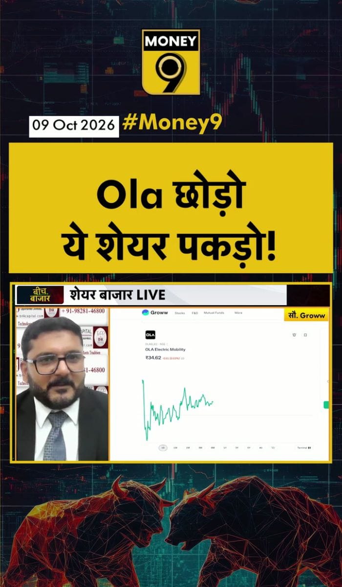 Ola छोड़ो ये शेयर पकड़ो