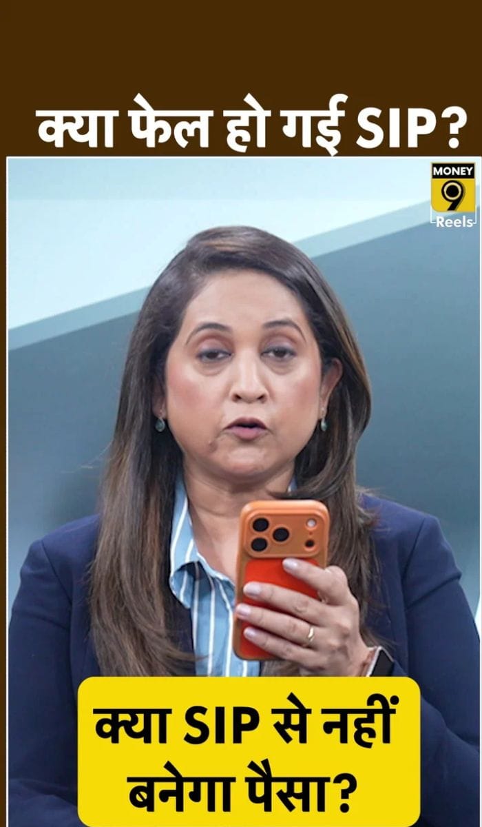 क्या SIP से नहीं बनेगा पैसा?