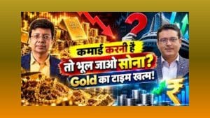 बाजार से होगी कमाई या सोना-चांदी ही करेंगे मालामाल?