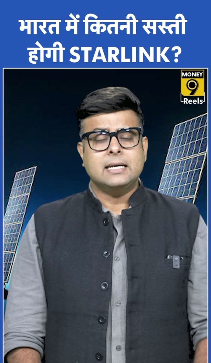 भारत में कितनी सस्ती होगी STARLINK?