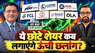 JSW Infra, Ola Electric, HDFC Bk, Kotak Bk, FCL, SSWL, Prime Focus, Baazar Style शेयर में क्या करें?
