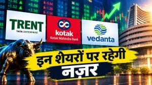 Stocks in Focus: ट्रेंट, कोटक महिंद्रा बैंक और वेदांता के शेयरों पर रहेगी नजर, कई अपडेट्स से दिख सकती है हलचल