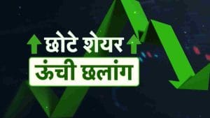 Vimta Labs में एवरेजिंग करने से बचें! जानें NMDC Steel के शेयरों को लेकर एक्सपर्ट ने क्या कहा?