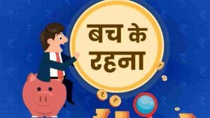 इस सरकारी बैंक से गायब हुए 14 करोड़! 36 खातों में पैसे हुए ट्रांसफर