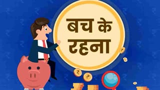 इस सरकारी बैंक से गायब हुए 14 करोड़! 36 खातों में पैसे हुए ट्रांसफर
